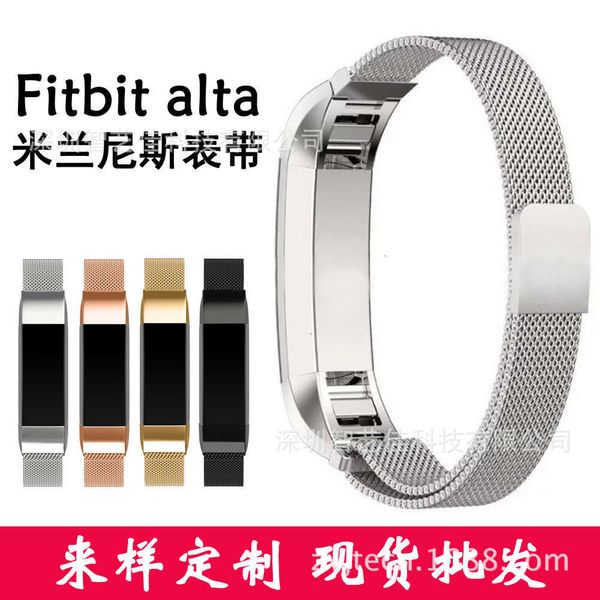 

suitable for fitbit alta milannis watch strap intelligent heart rate bracelet magnetic suction stainls steel woven mh beltbgt