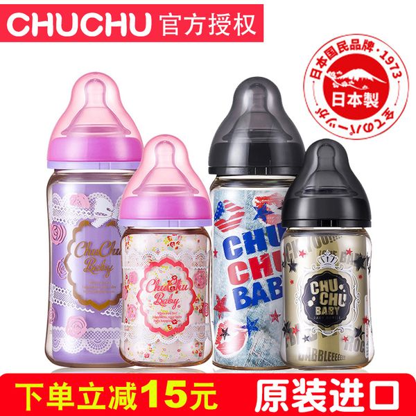 

chuchubaby chirp newborn bottle glass ppsu baby anti flatulence wide mouth imitation breast milk