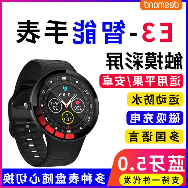 

intelligent wearable e3 touch screen multi function sports health waterproof heart rate positioning smart