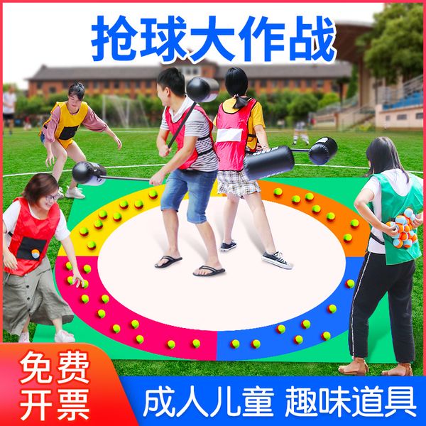 

fighting for the ball outdoor building team development training game props fun games parent-child activity equipment