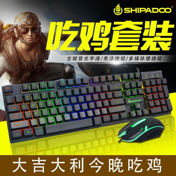 

keyboard mouse combos machinery handfeel and kit cable usb shining computer backlight set