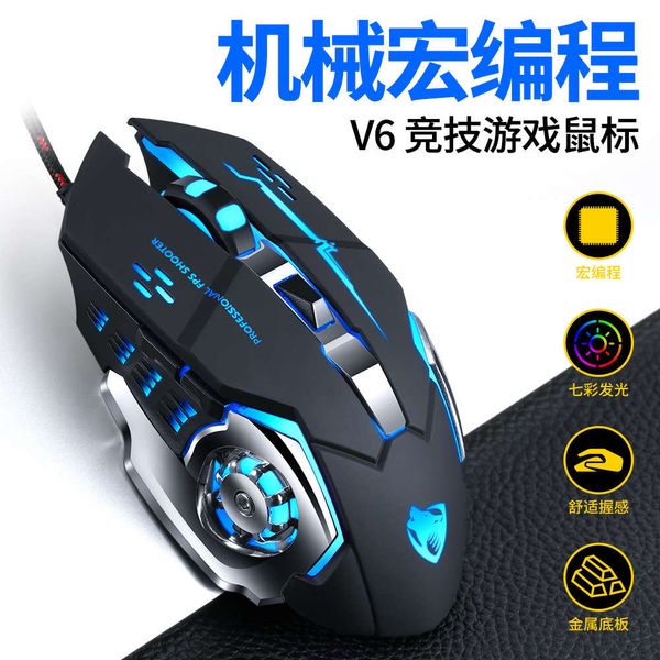 

thunder wolf v6 wired mouse mechanical game computer electronic racing horse herder macro programming lol