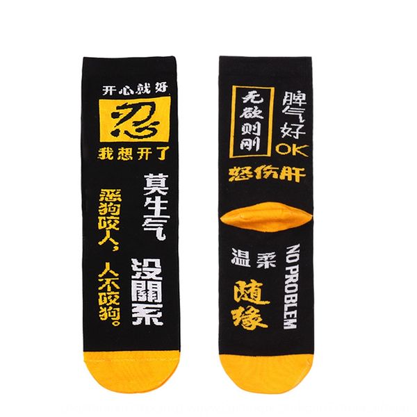 

qingfufo youth series personalized characters lovers autumn and winter cotton socks men and women's fashion socks il8jp, Black