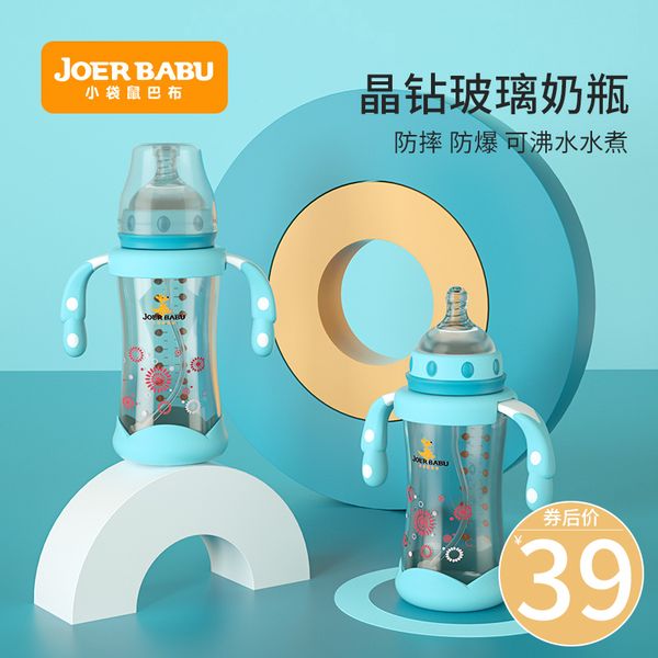 

newborn glass bottle wide bore explosion-proof belt protective cover gravity ball big baby 2 drinking water 1 year old 3 and above 4