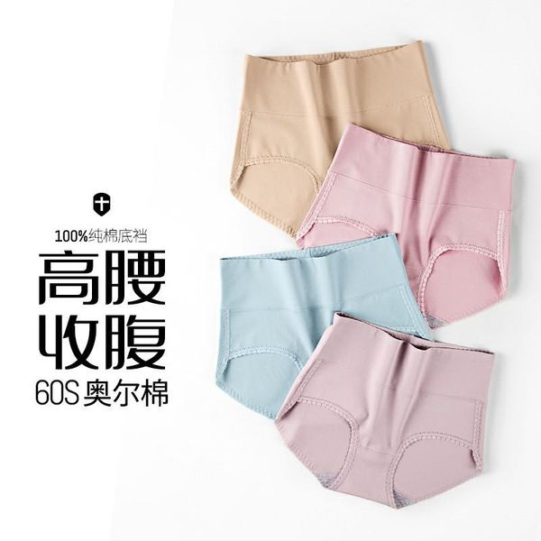

women's panties cotton high waist hip lifting and belly contracting underwear 3a grade antibacterial quality breathable, Black;pink