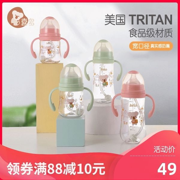 

hito flagship store wide bore tritan big baby drinking bottle
