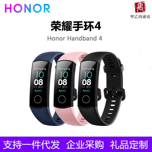 

glory bracelet 4 standard edition, applicable to huawei waterproof swimming, heart rate, sleep monitoring, intelligent stepjk