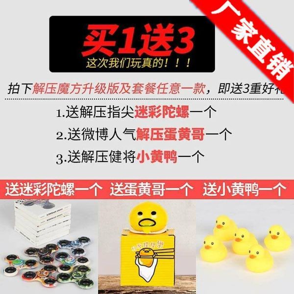 

dice to relieve pressure students' boring hyperactivity disorder in class anti irritability anxiety vent shenqi decompression