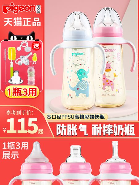 

beiqin wide caliber ppsu baby bottle with handle plastic 240ml / 330ml