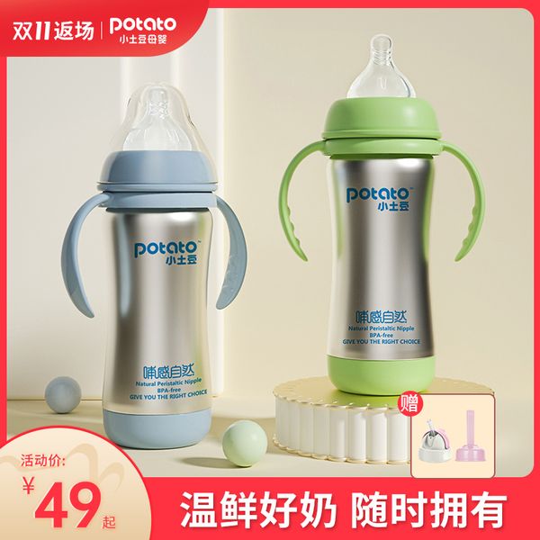 

mini potato thermos stainless steel straw cup with handle dual purpose wide mouth newborn baby bottle