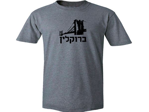 

2019 brooklyn in hebrew beautiful gray 100% cotton graphic t-shirt sport hooded sweatshirt hoodie