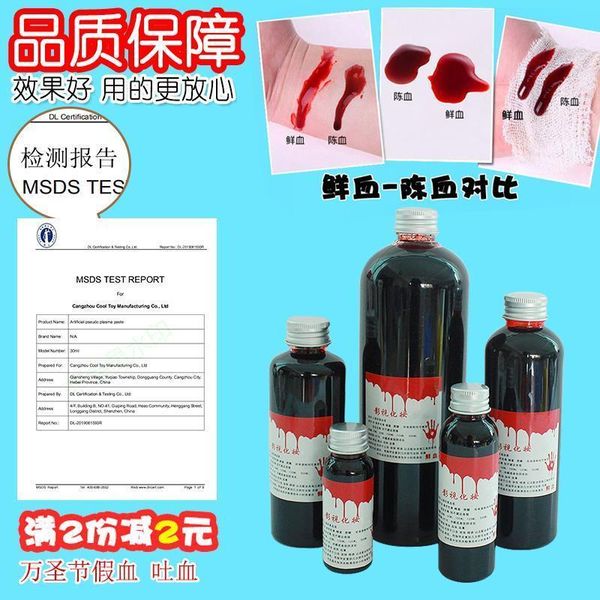 

halloween props toys bottle prank artificial plasma package pill cos blood washable fake