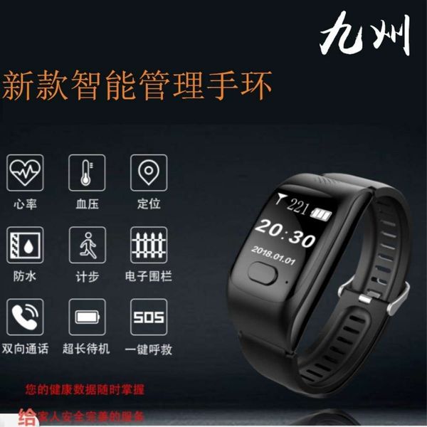 

gps positioning for the elderly sos two way call blood prsure heart rate bracelet sanitation worker telephone