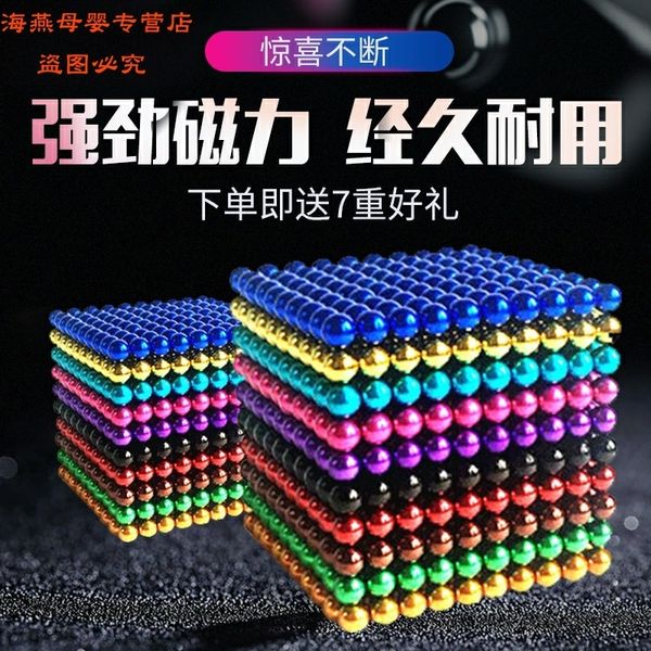 

buck 1000 magic star magnetic 5mm ba magnet ball decompression eight grams tiktok playing