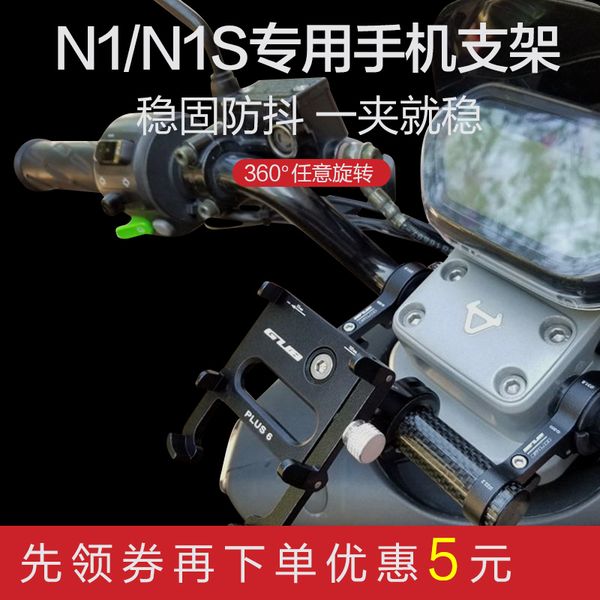 

phone holder for niu scooter n1s u1