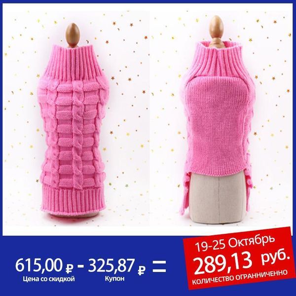 

new dog sweaters cashmere twisted rope dog winter coat outfit for small pet costumes winter clothes pet supplies1