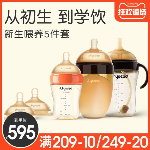 

shixi new born baby choking ppsu anti flatulence newborn premature infant bottle combination set feeding artifact