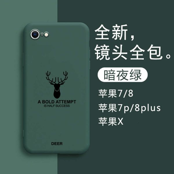 

x mobile phone case silicone liquid vip 7 plus package camera4fre