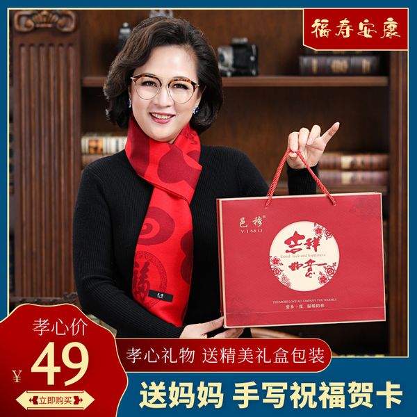 

birthday blessing scarf for elderly people warm in autumn and winter middle-aged red mother style old woman gift box, Blue;gray