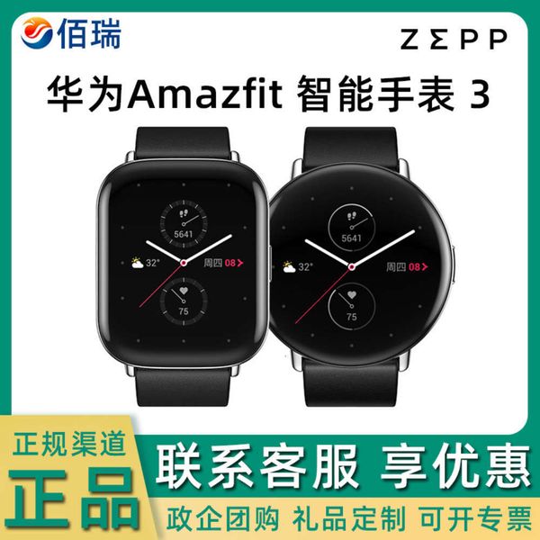 

zepp e smart fashion health exercise watch sleep oxygen heart rate detection waterproof borderls arcbgt