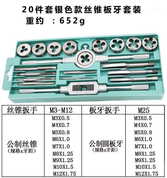

tap and die set hand tapping hardware tool wrench hand metric tapping 20pcs set1