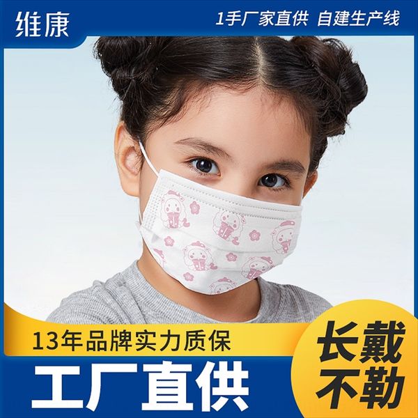 

vmmpa weikang children's disposable three-layer for boys and girls weikang children's disposable mask three-layer mask for boys an