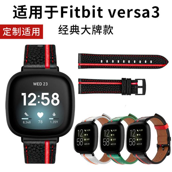 

suitable for fitbit versa3 leather fashion individual stripe smart watch