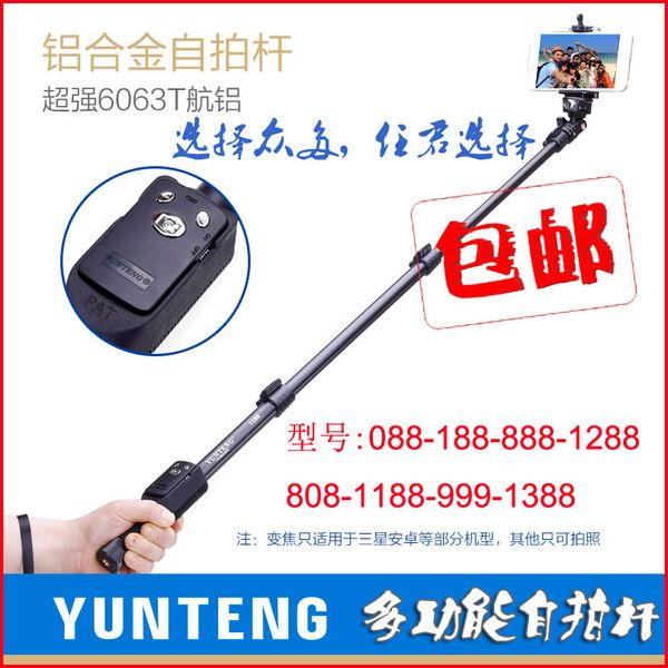 

43fghand yunteng 188 in with frame 088 self timer 1188 mobile phone travel pole 888 bluetooth remote control artifact