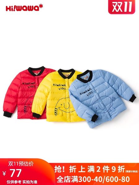 

haiwa wear 2020 new children's down jacket boys' light and short foreign style lightweight warm coat for boys, Blue;gray