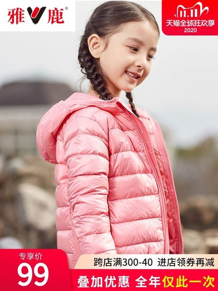 

yalu light down jacket short girls boys' middle school off season children's wear foreign style coat, Blue;gray