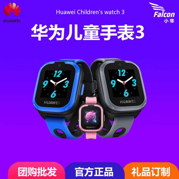 

suitable huawei children's 3, clear call, p positioning, one button call for help, student phone wa