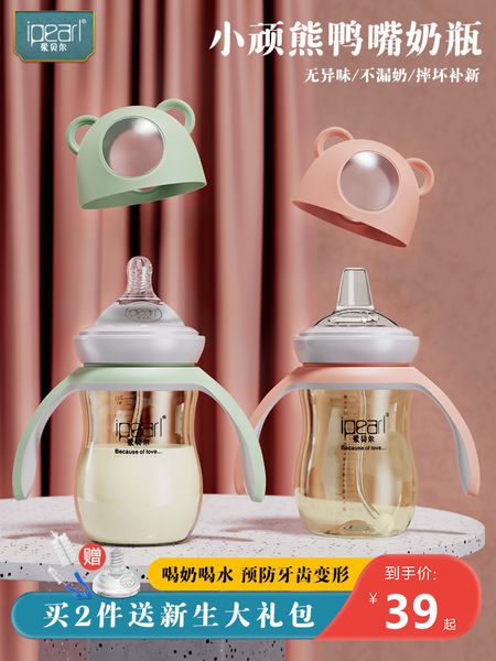 

abel children's duckbill cup newborn ppsu bottle weaning anti flatulence straw big baby
