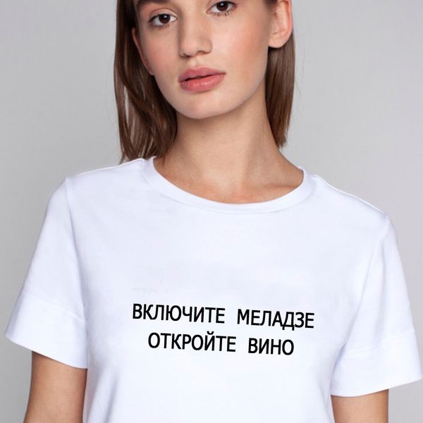 

women's russian inscriptions turn on meladze, open the wine funny letter harajuku female femme tees sport sweatshirt hoodie t shirt