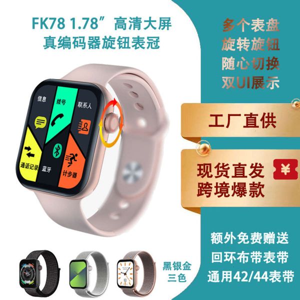 

fk78 smart watch 1.78 high definition touch screen real encoder knob bluetooth call meter step heart rate blood prsure braceletbgt