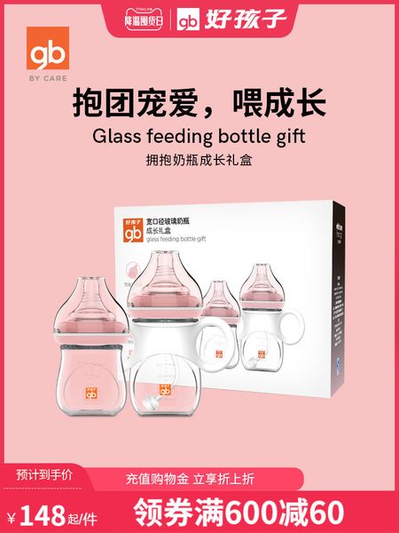 

gb good newborn baby bottle wide caliber flatulence and anti falling glass growth gift box set