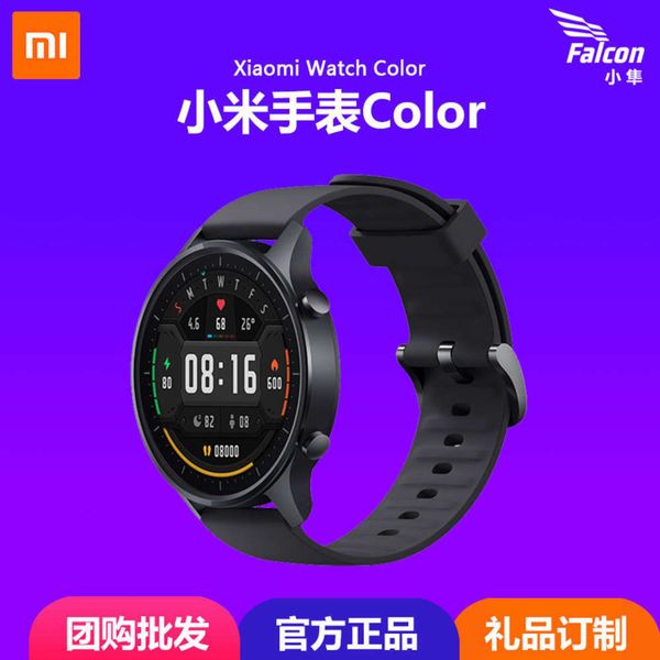 

it is suitable color sports smart watch to pay for xiaoai classma