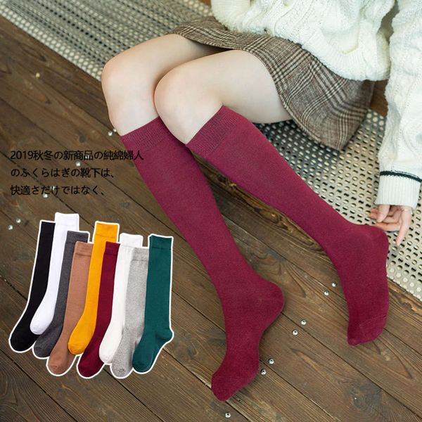 

2021pure cotton women's color basic student middle tube black knee jk stack socks