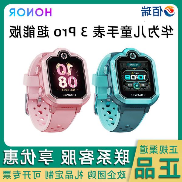 

huawei children's watch 3pro super power 4g all netcom positioning and cbgt