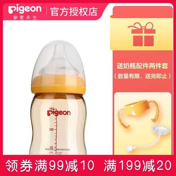 

beiqin set wide caliber ppsu plastic baby bottle green yellow with ss / m nipple