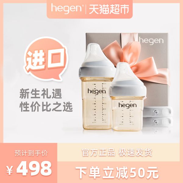 

hagen original multi functional ppsu baby bottle gift box with large and one small storage cover