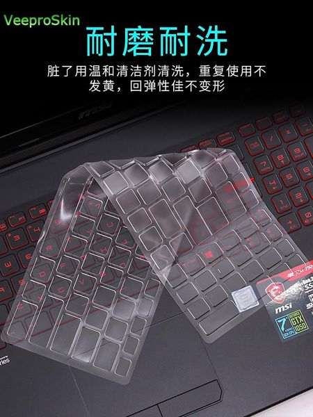 

waterproof ultra thin tpu keyboard cover skin for msi gl65 gl63 gt76 gs75 gp73 gl73 ge63 ge65 ge73 7rd / ge73 raider