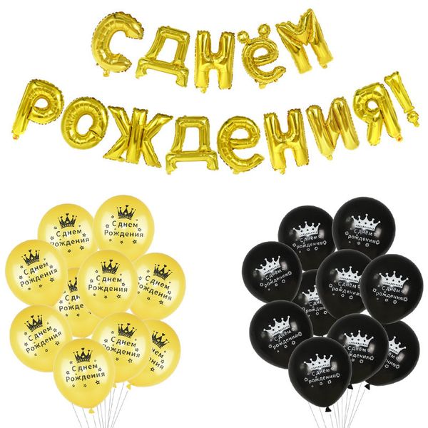 

1set 16inch russian happy letter foil balloons birthday party decorations kids gifts inflatable air balls supplies