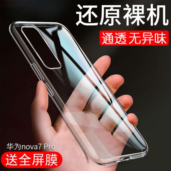 

nova7por lightweight soft shell nova7pro transparent silicone cover nova7pro protective cover nova7pro personality fashion novi7pro simple