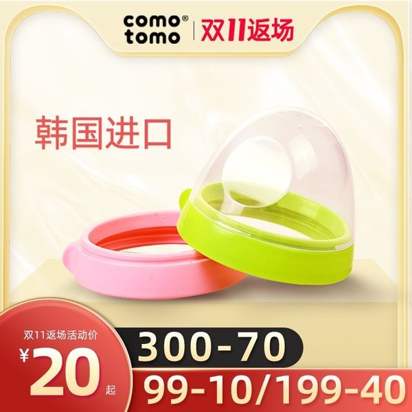

exclusive store original can how much accessories middle ring comotomo bottle cover