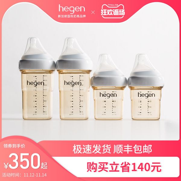 

singapore hegen newborn wide mouth bottle ppsu weaning artifact baby imitation breast milk anti drop original