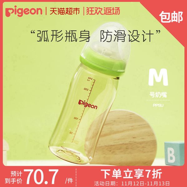 

pigeon baby wide mouth ppsu bottle green 240ml with m nipple to imitate natural breast milk