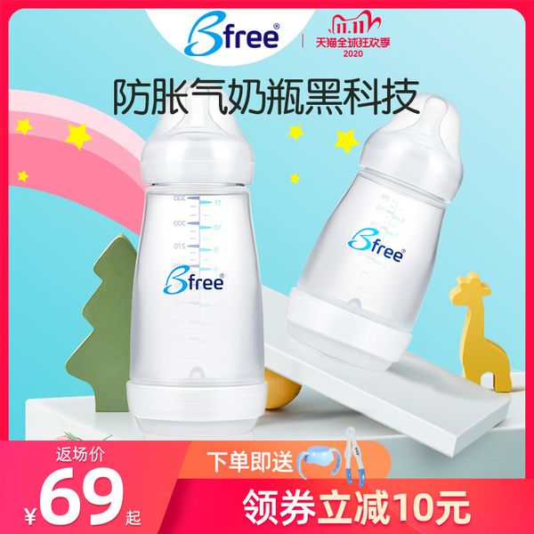 

bbeili wide bore anti flatulence ppeu bottle for newborn infants