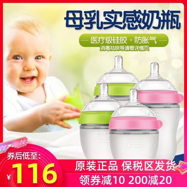 

comotomo how much weaning baby fall imitation breast milk silicone anti flatulence bottle wide mouth