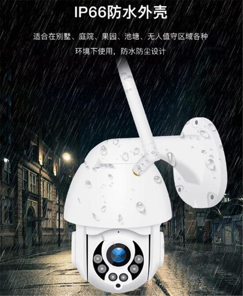 

2mp 1080p auto tracking motion detection wireless ptz ip dome camera