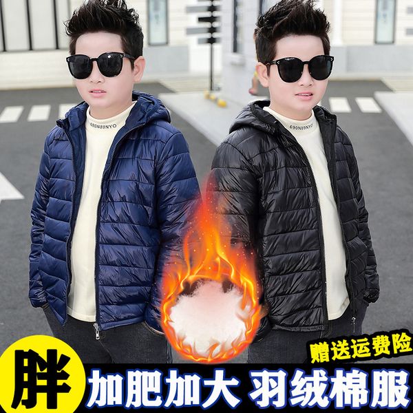 

откорм проложенные одежды для мальчиков, увеличивающих размер детской осенне-зимней одежды, утолщения вниз хлопка, Blue;gray